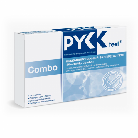 Экспресс-тест Combo Hb+Hb/Hp (гемоглобин и комплекс гемоглобин/гаптоглобин в кале)